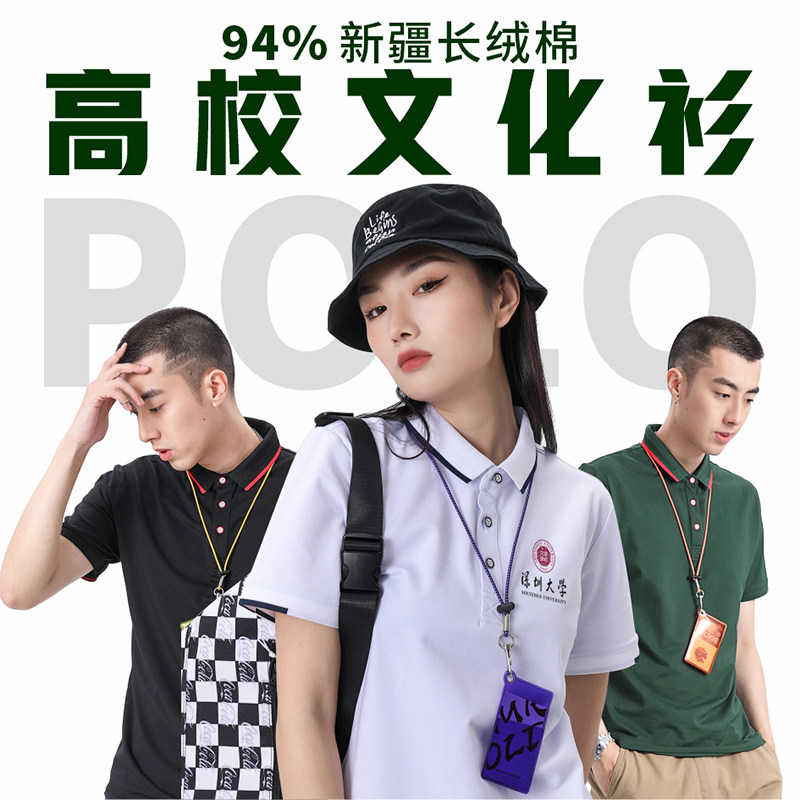 高端工作服定制t恤印logo聚会短袖翻领大学文化衫订制企业polo衫