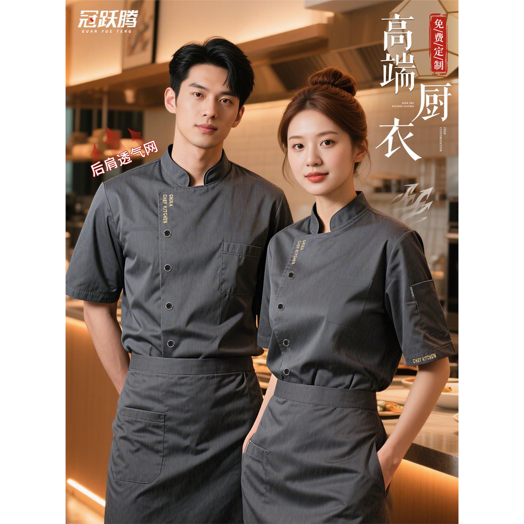 夏天厨师短袖工作服高端冰丝薄款透气餐饮专用酒店餐厅后厨服装男