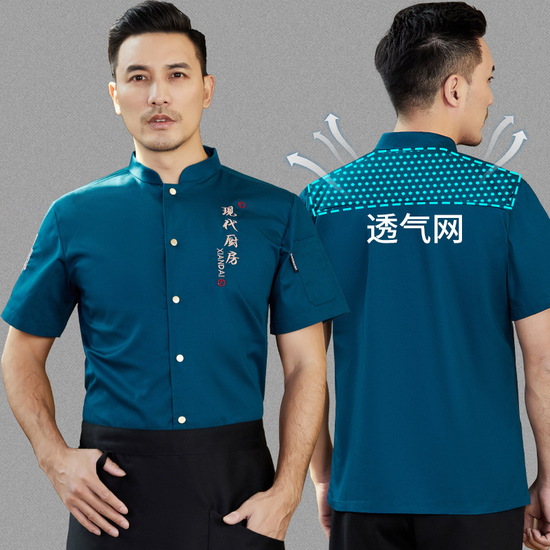 厨师工作服男短袖薄款透气夏季餐厅中国风高档餐饮店厨房大厨定制