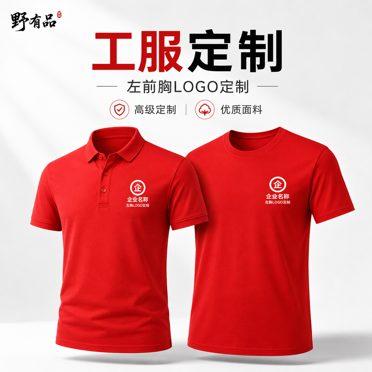 火锅店工装纯棉短袖T恤男定制