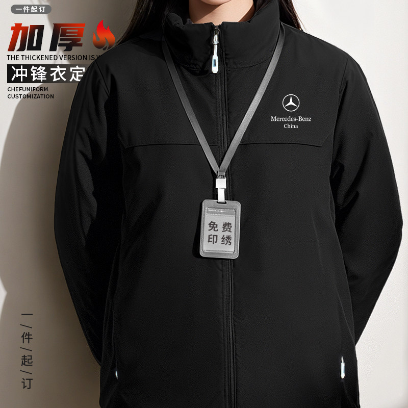 冬季黑色劳保工作服加厚定制印logo防水团队员工冲锋衣加绒外套男