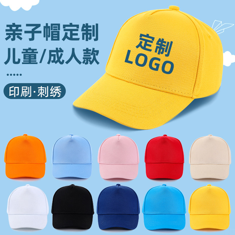 纯棉儿童小黄帽定制印绣logo幼儿园学生帽春季出游遮阳棒球帽出游