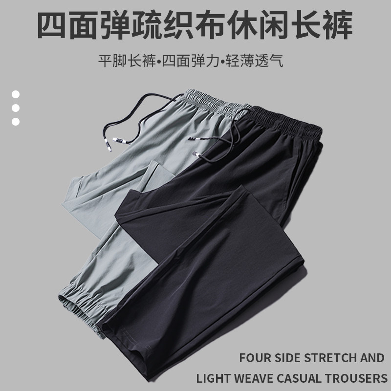 运动速干长裤工作服定制印字logo夏季男透气九分裤跑步健身七分裤