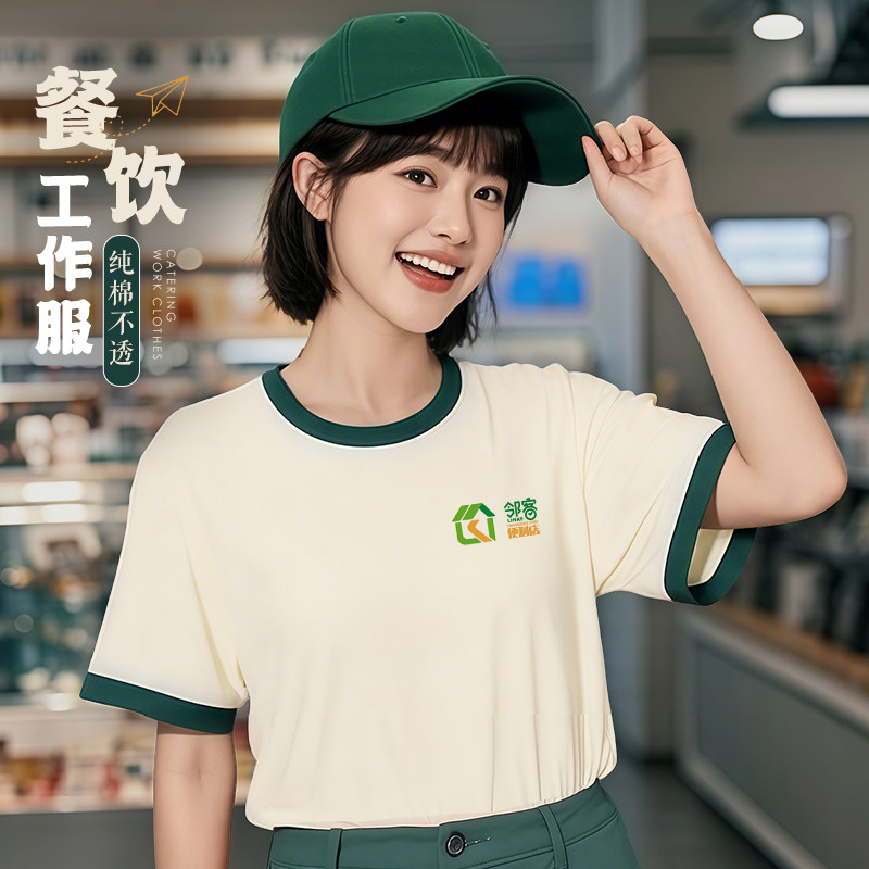 夏季薄款餐饮工作服短袖定制印logo餐厅饭店服务员接待专用工装女