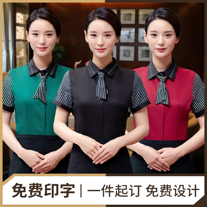 餐饮工作服短袖夏季服务员酒店餐厅饭店快餐店时尚衬衣定制logo女