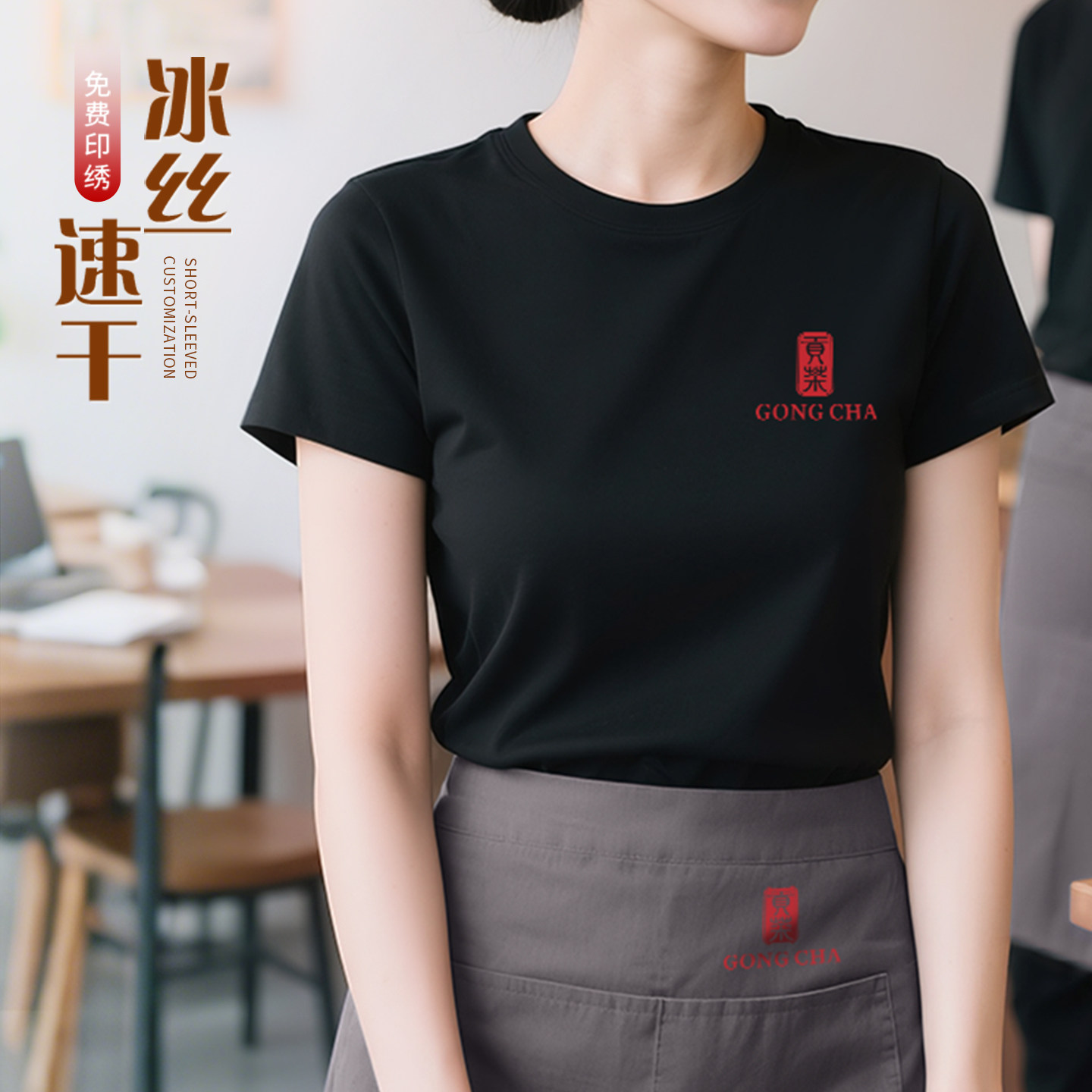 冰丝速干餐饮制服短袖定制奶茶饭店服务员夏薄三件套T恤印logo