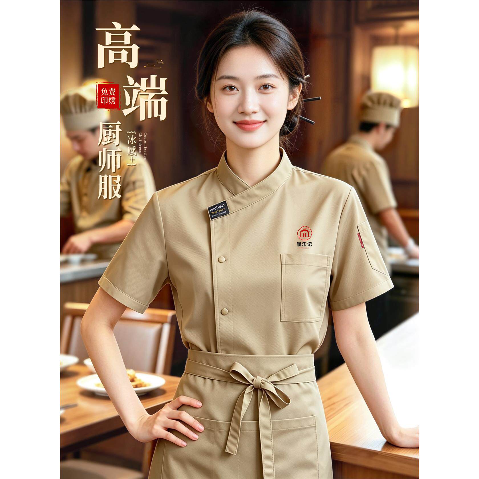 高端厨师工作服定制夏季餐饮酒店烘焙后厨厨师长网眼透气厨衣短袖
