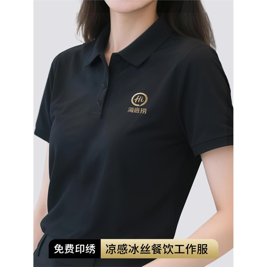 冰丝餐饮工作服定制polo衫饭店火锅店服务员工装t恤短袖印logo夏图片