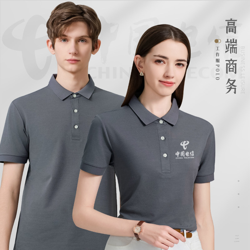中国电信工作服T恤定制短袖夏季薄款冰丝手机营业厅工装polo衫男