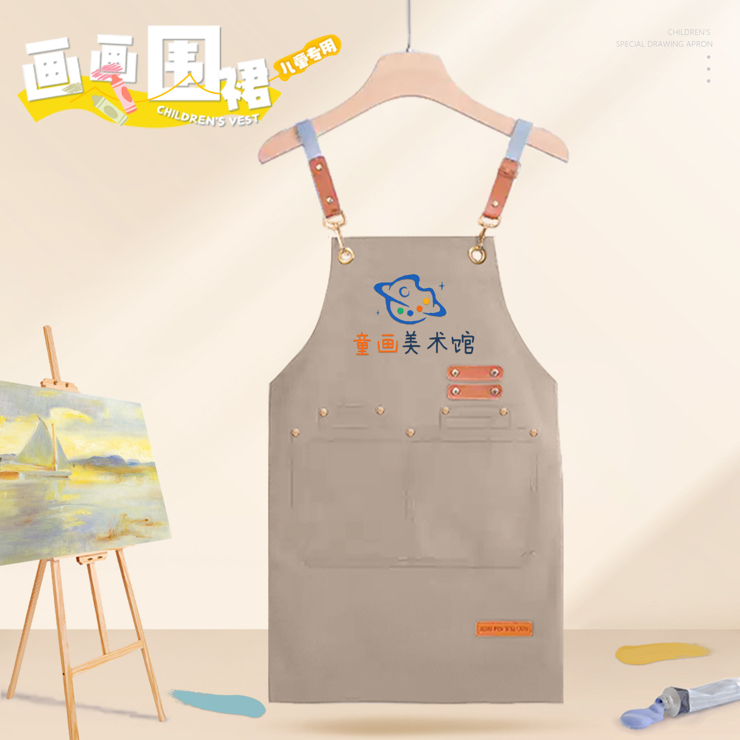 防水帆布儿童围裙定制印logo幼儿园画画陶艺烘焙厨艺比赛亲子围腰