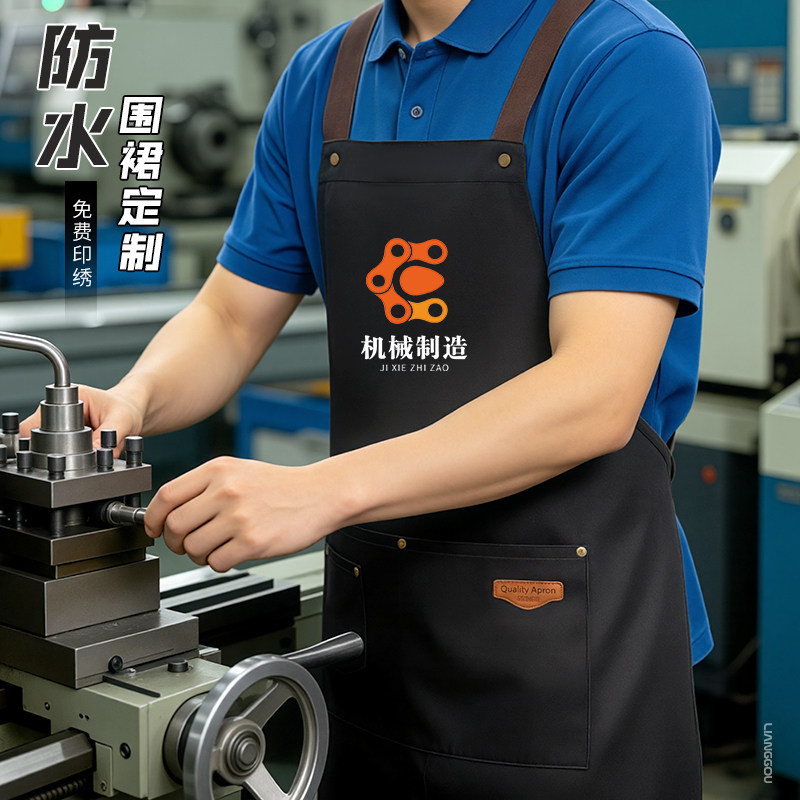 工厂帆布围裙工作服定制logo印字刺绣上班专用修理工防水防油围腰