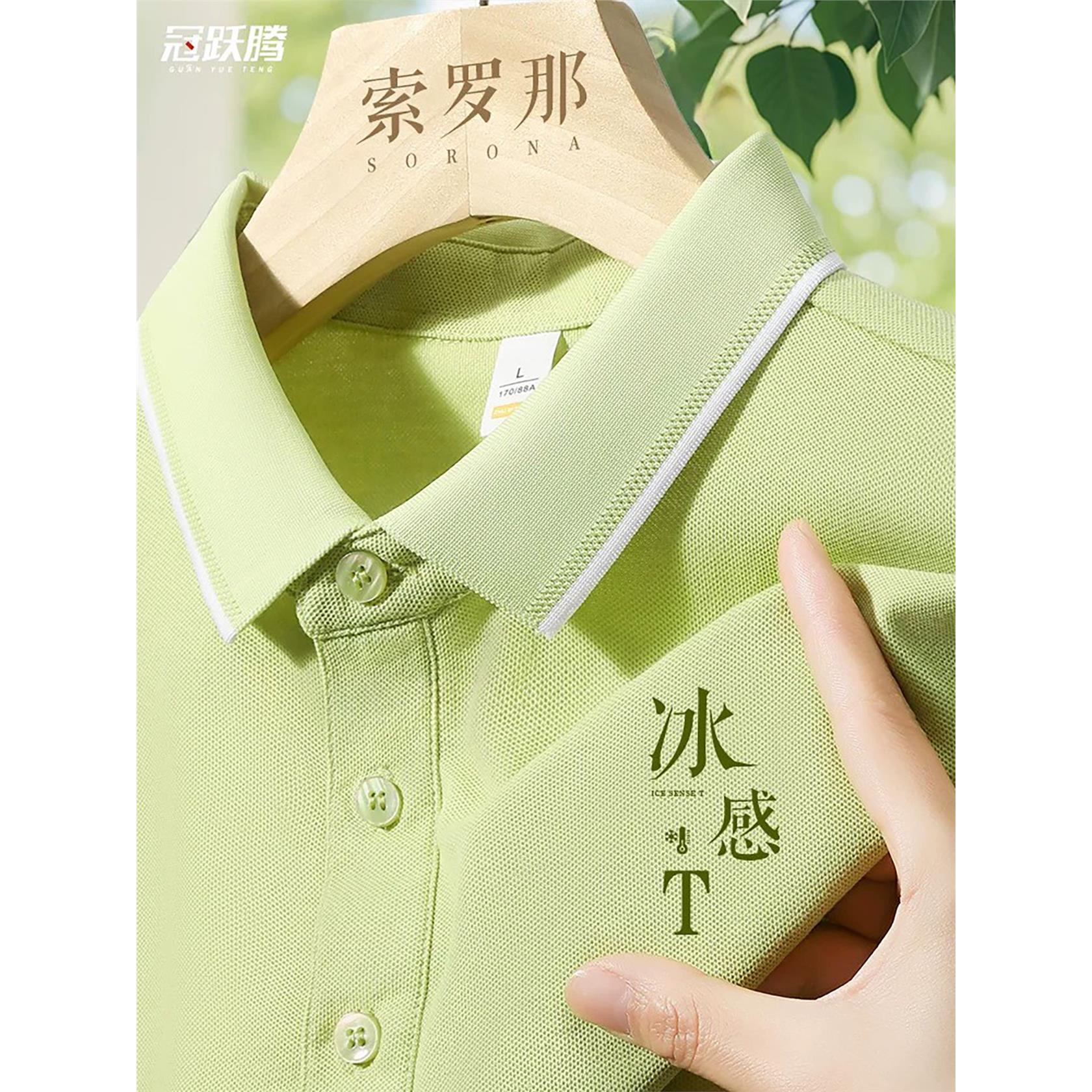 polo衫定制工作服t恤短袖索罗娜材质公司团建文化衫夏季工装体恤
