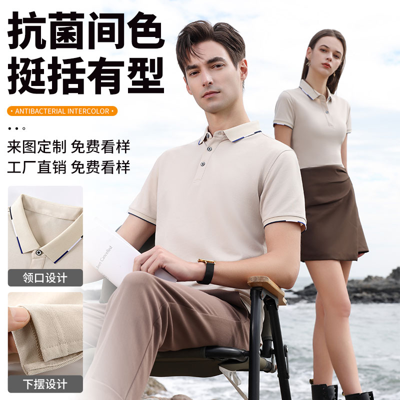50支桑蚕丝抗菌Polo衫定制工作服印logo短袖t恤来图订做工装夏季