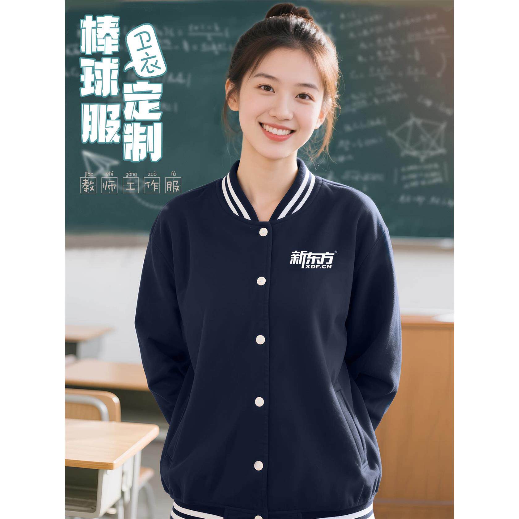 棒球服定制卫衣工作服餐饮工装托管老师园服团体班服外套加绒