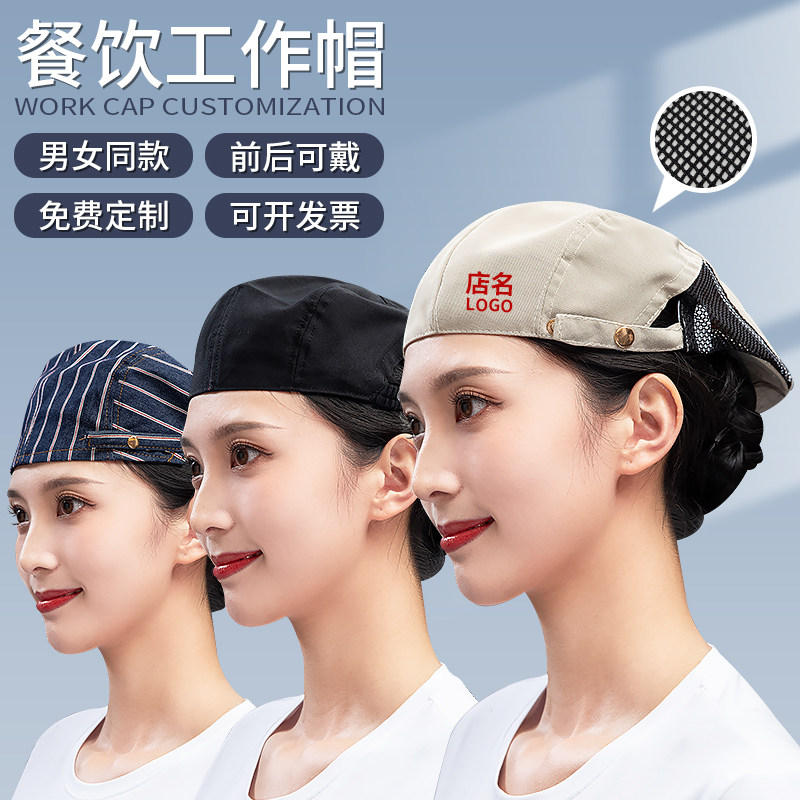 餐饮工作帽定制防掉发防油烟男女款饭厅厨房厨师帽子服务员贝雷帽
