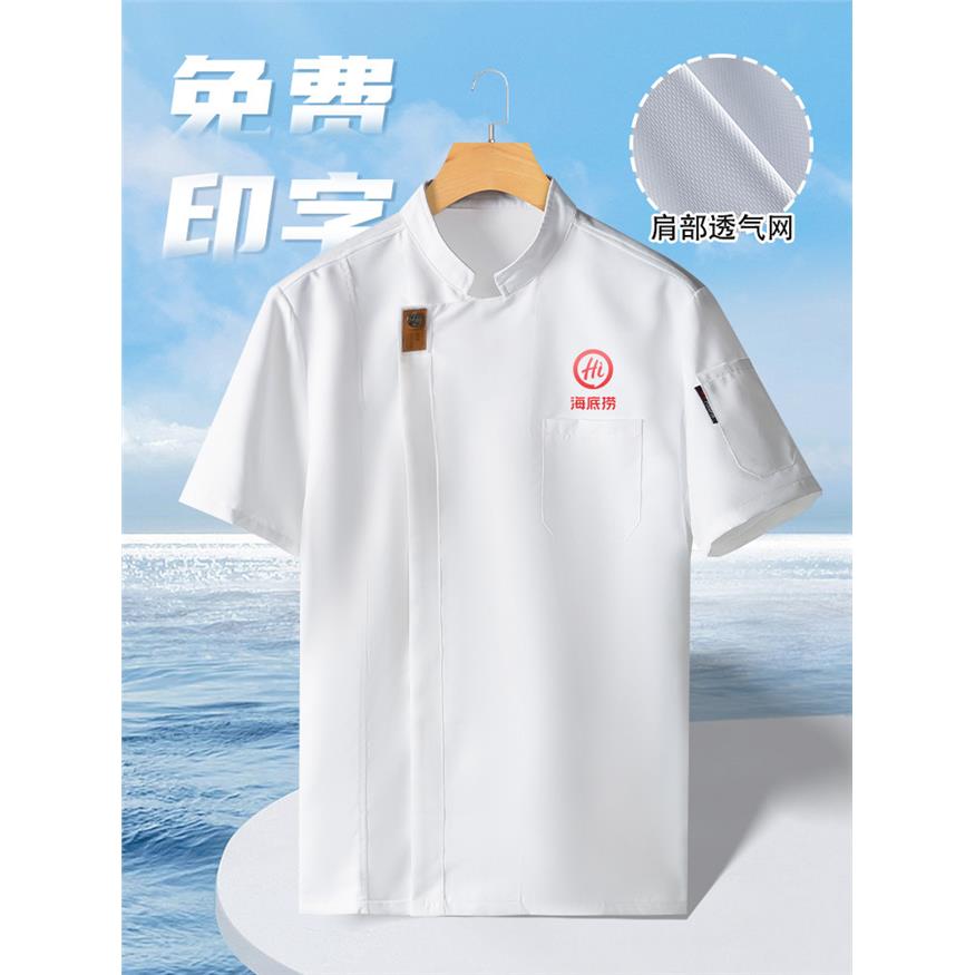 夏季厨师工作服定制短袖透气餐饮饭店酒店厨房食堂男女烘焙工作服