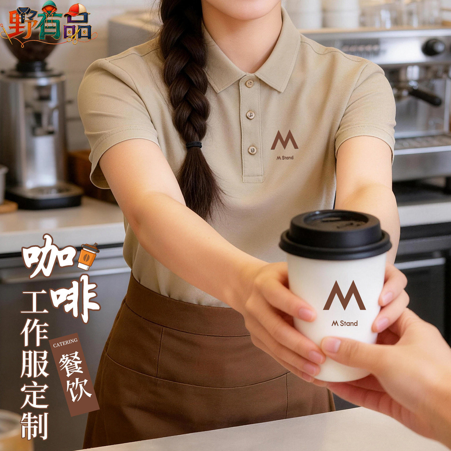 咖啡店夏季短袖POLO衫定制印标