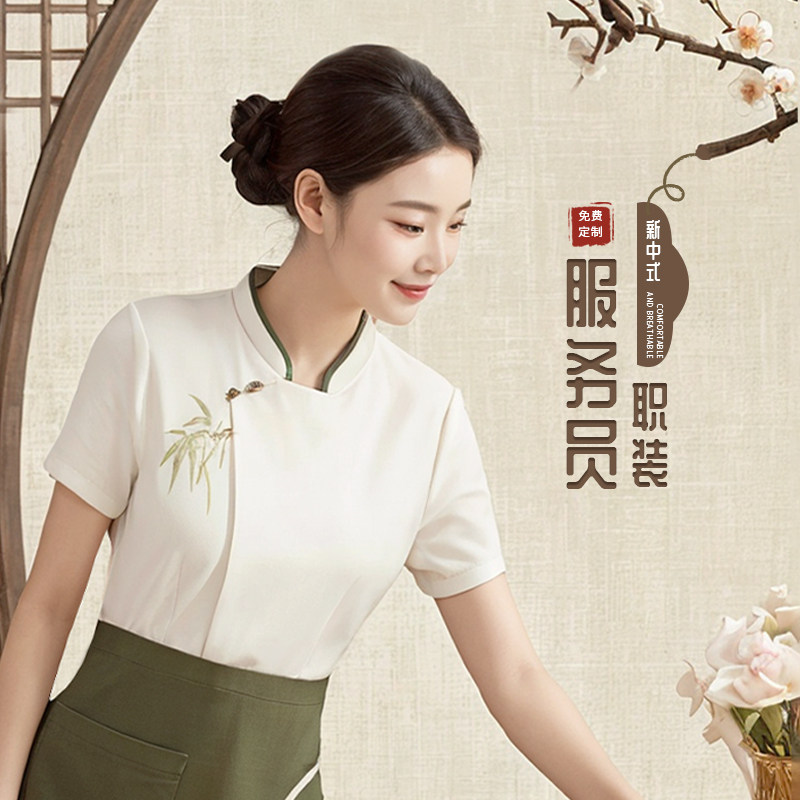 新中式服务员工作服夏季薄款餐饮茶楼酒店饭店工装短袖定制套装女