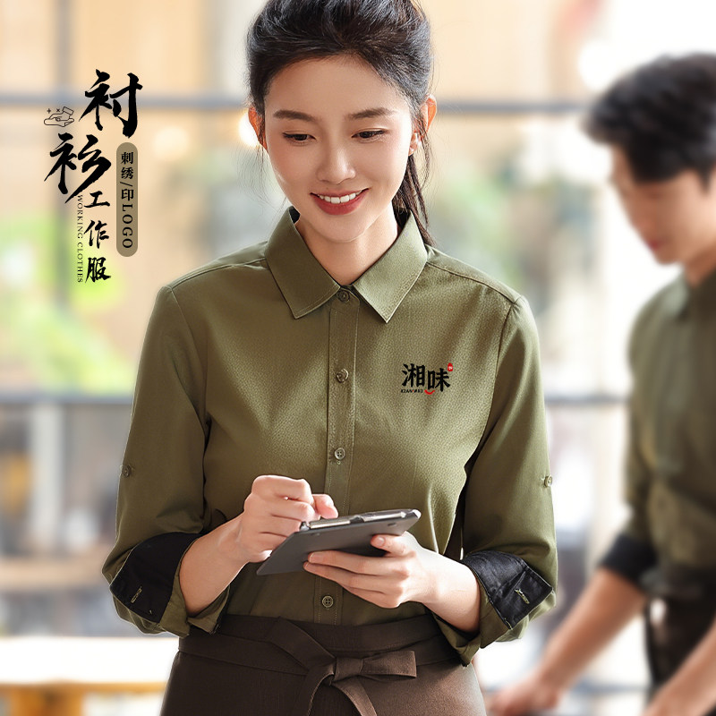 高端衬衣酒店服务员工作服定制logo字餐厅咖啡奶茶店餐饮衬衫长袖