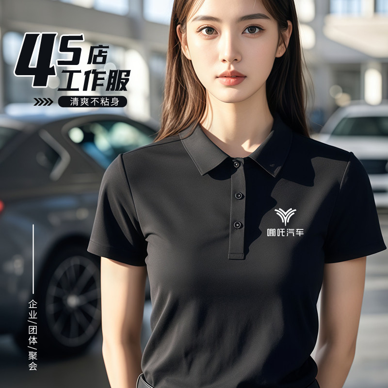 工作服polo衫定制夏季4s店销售员工工装短袖企业团体文化衫t恤男