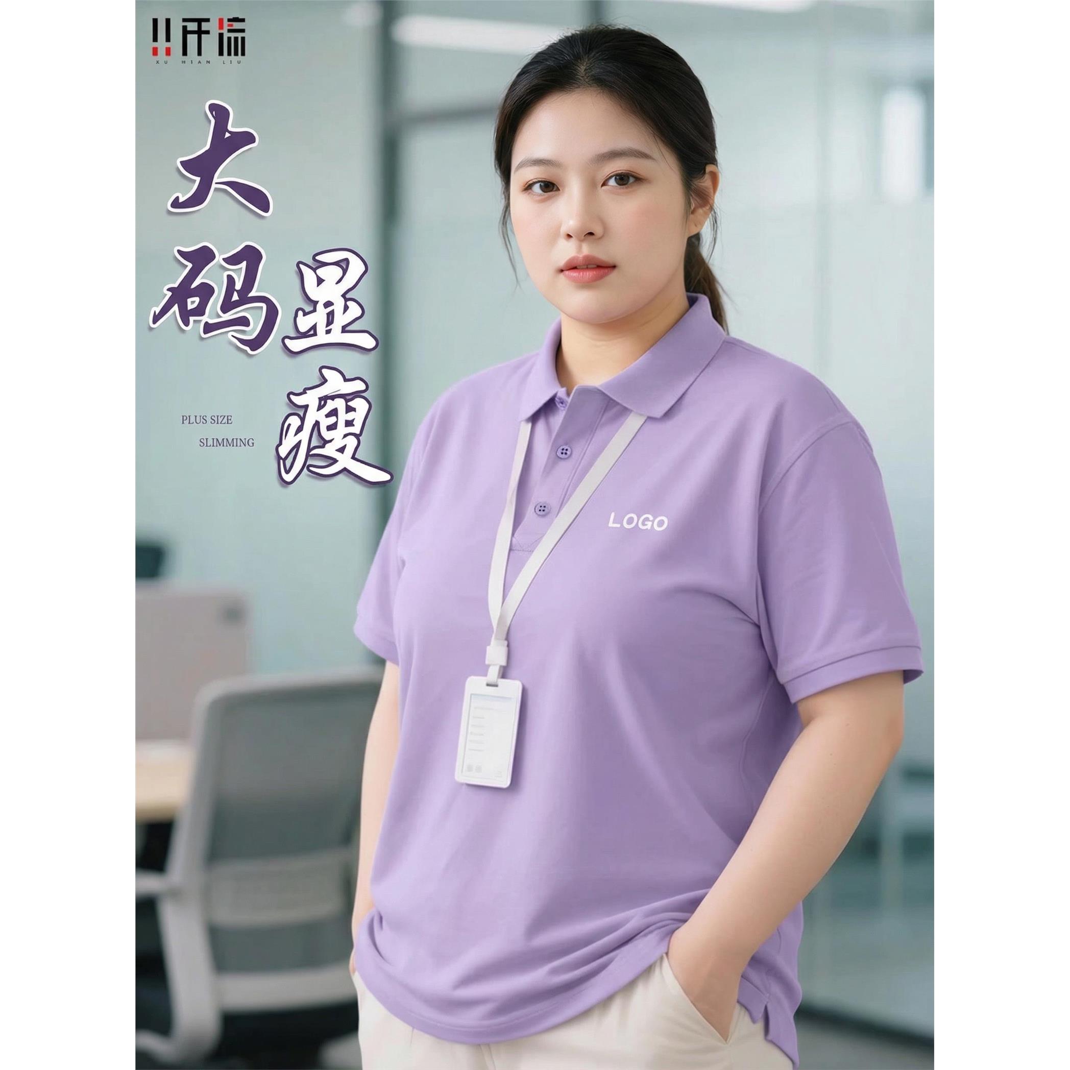 大码工作服女加肥加大polo衫定制t恤印Logo男装夏季短袖300斤宽松