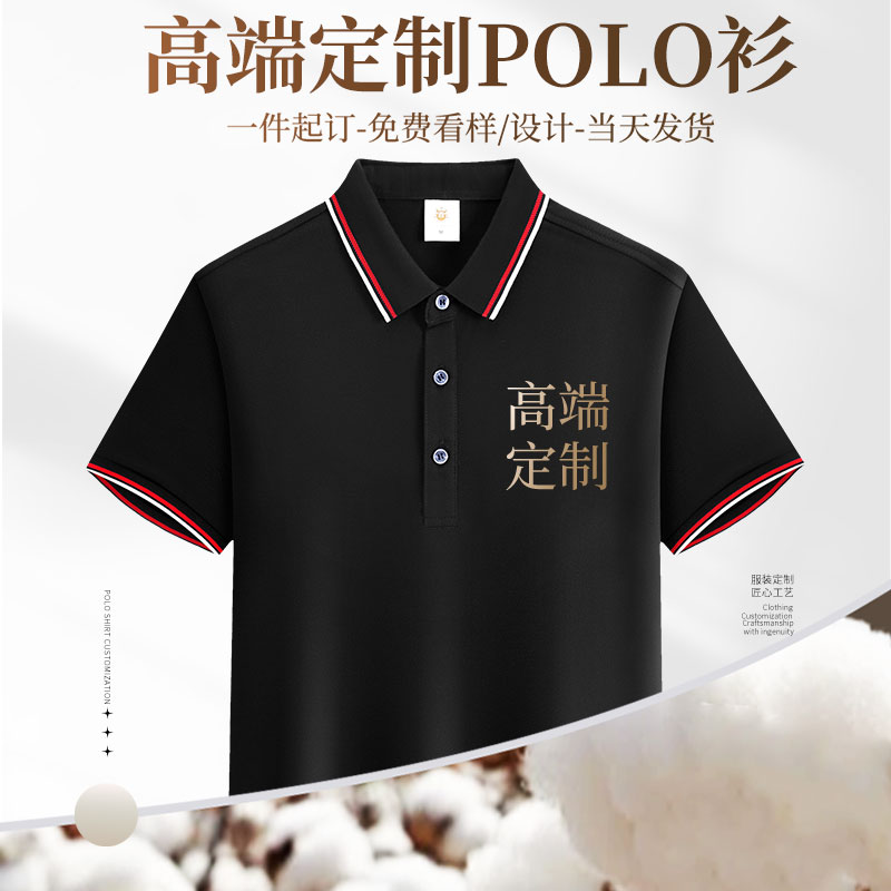 (CX9902)精梳棉POLO衫男短袖高端定制男士翻领t恤夏季衣服