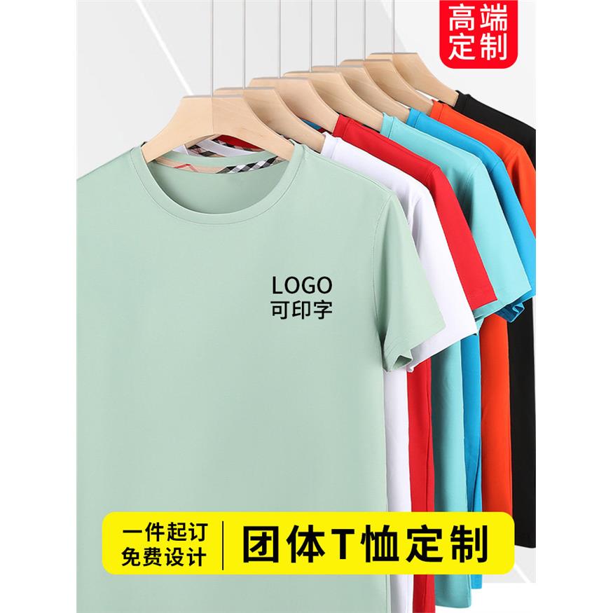 团建t恤定制公司工作服印logo夏季短袖员工聚会活动服订制刺绣图片