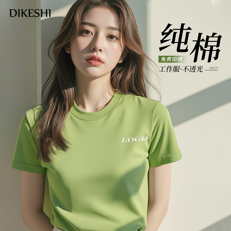 刺绣纯棉短袖圆领T恤定制印LOGO企业团建班服餐饮广告衫工作服装