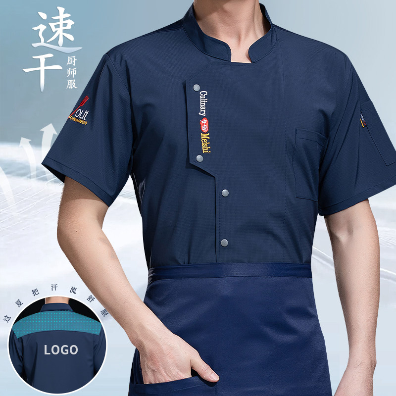冰丝速干厨师工作服短袖夏季薄款透气2024新款餐饮酒店后厨房工装