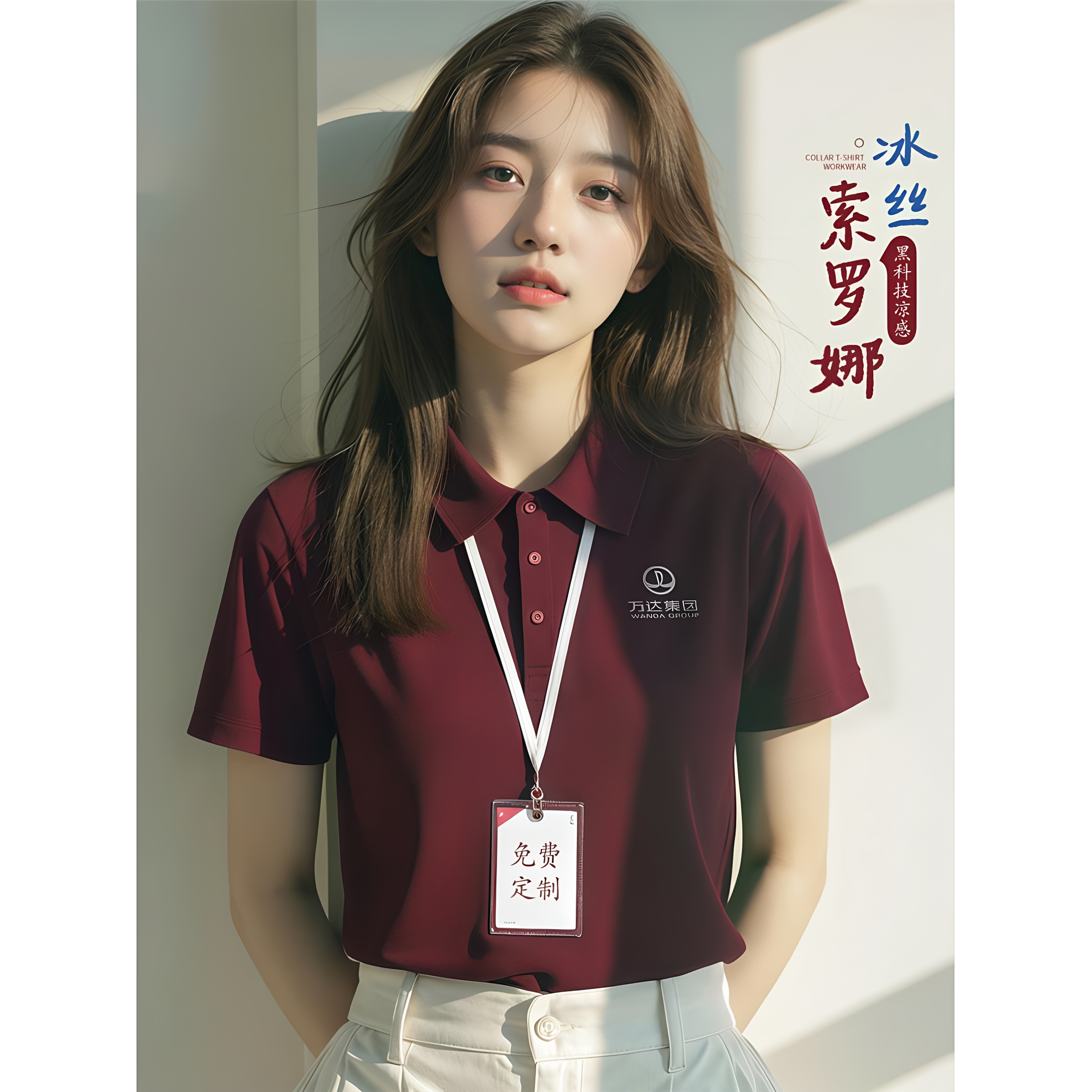 索罗娜冰丝短袖POLO衫定制logo图片