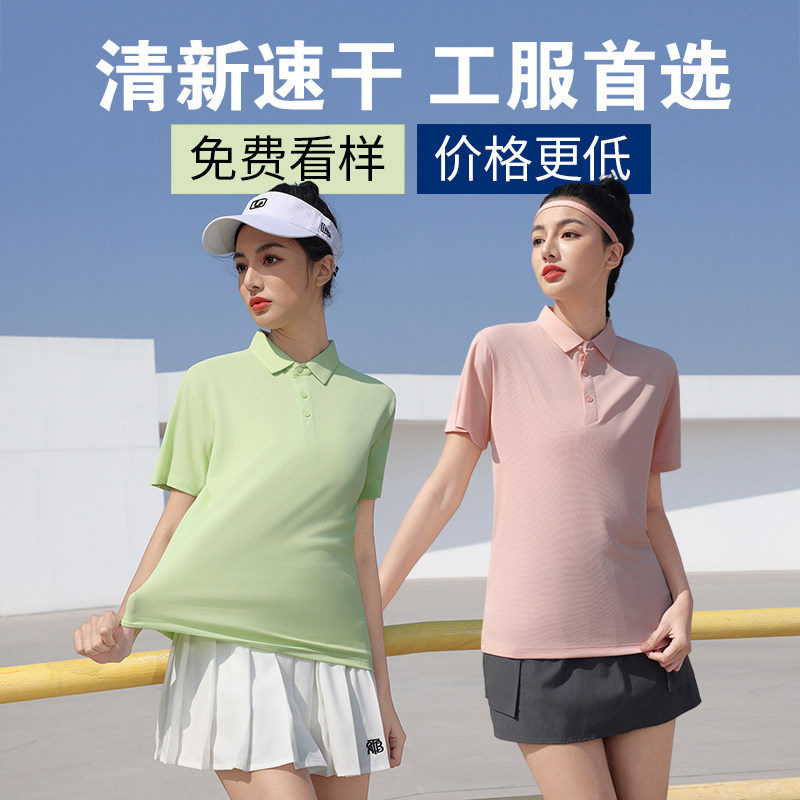 餐饮新款工作服定制logo翻领短袖印字工衣T恤速干POLO冰丝文化衫