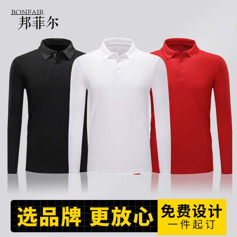 (CP01)印制工衣工作服t恤定制logo翻领diy长袖polo衫文化衫班服图片