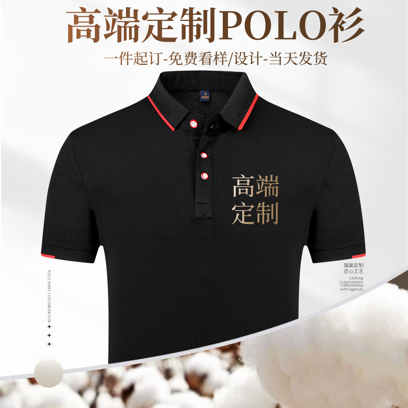 (CX26086)定制t恤polo衫短袖定做工作服印字logo刺绣工衣装