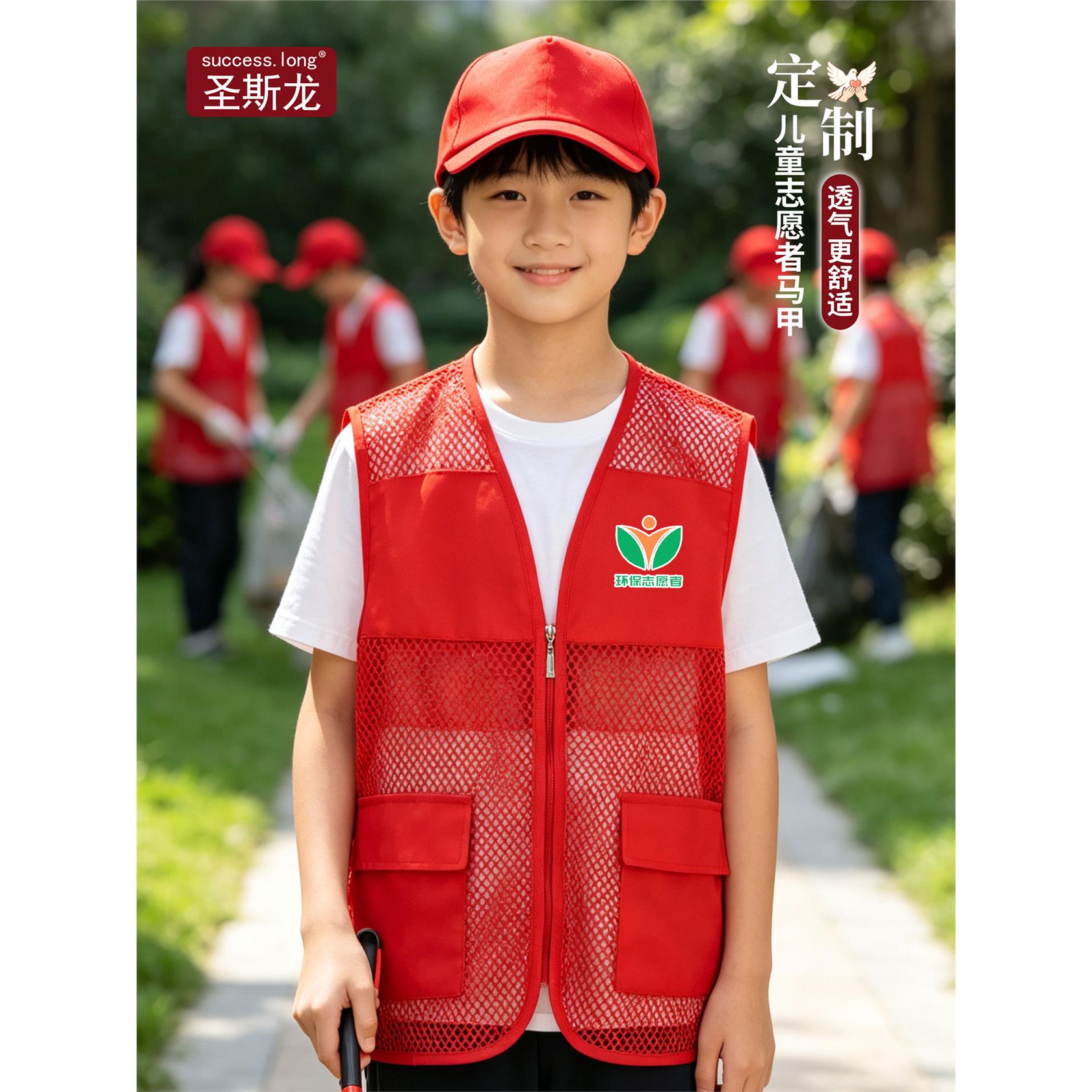 环保志愿者马甲定制印logo儿童青年义工研学三下乡活动网眼工作服
