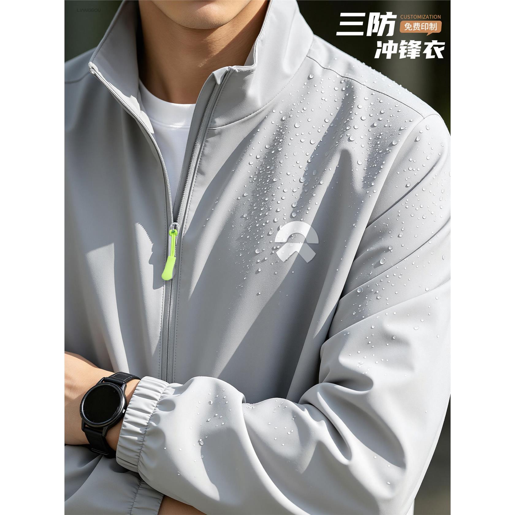 三防冲锋衣定制工作服印logo秋冬季4s店员工装防风防水立领夹克男