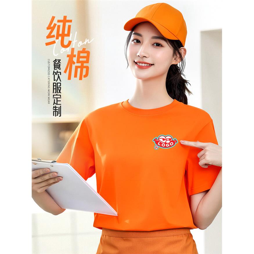纯棉餐饮工作服定制饭店服务员T恤烤肉火锅店夏季圆领短袖印logo图片
