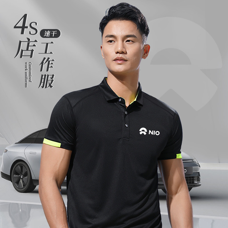 汽车4s店工作服定制T恤夏天薄款短袖速干衣公司文化polo衫工服男