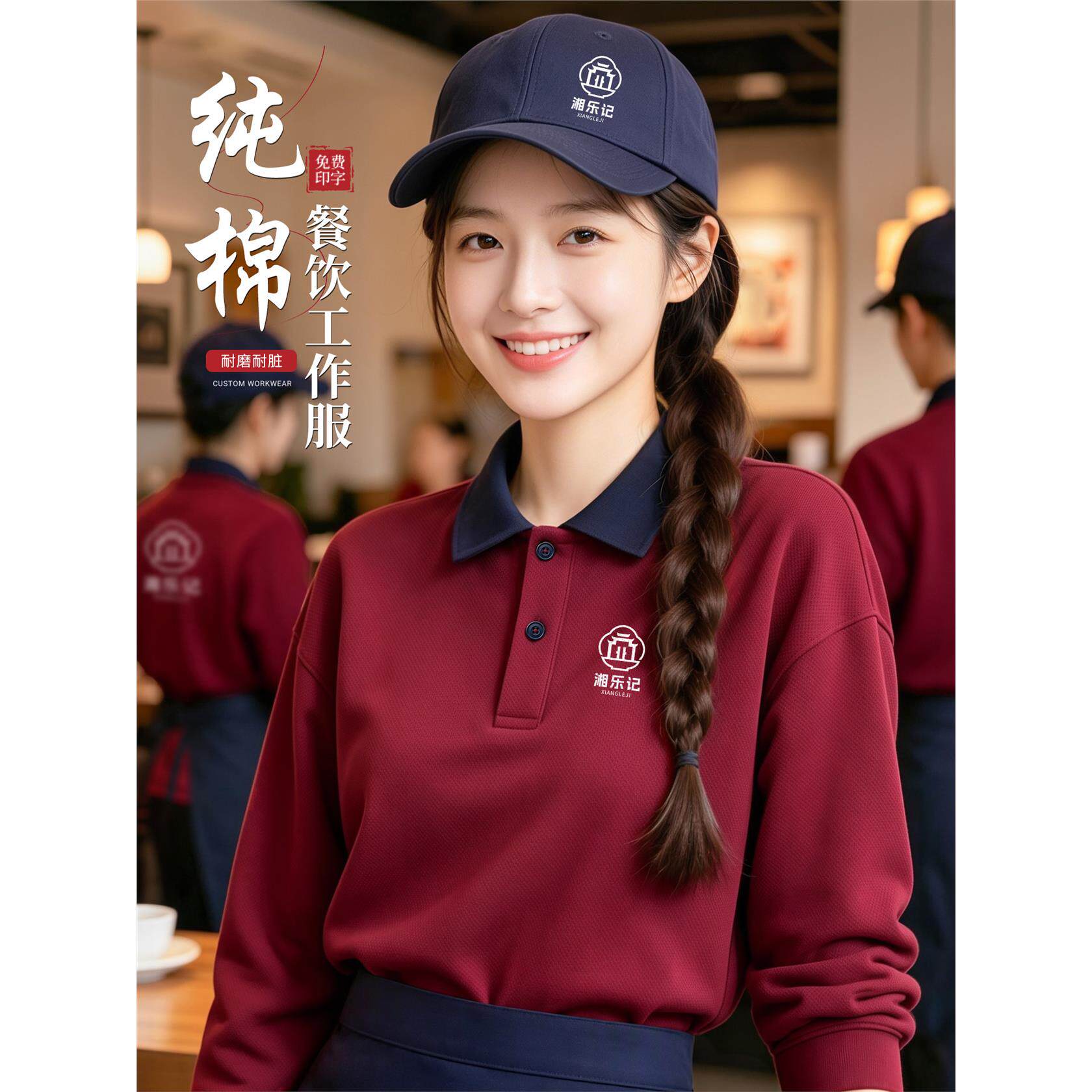 纯棉餐饮卫衣定制工作服印logo秋冬餐厅火锅店服务员加绒长袖工装
