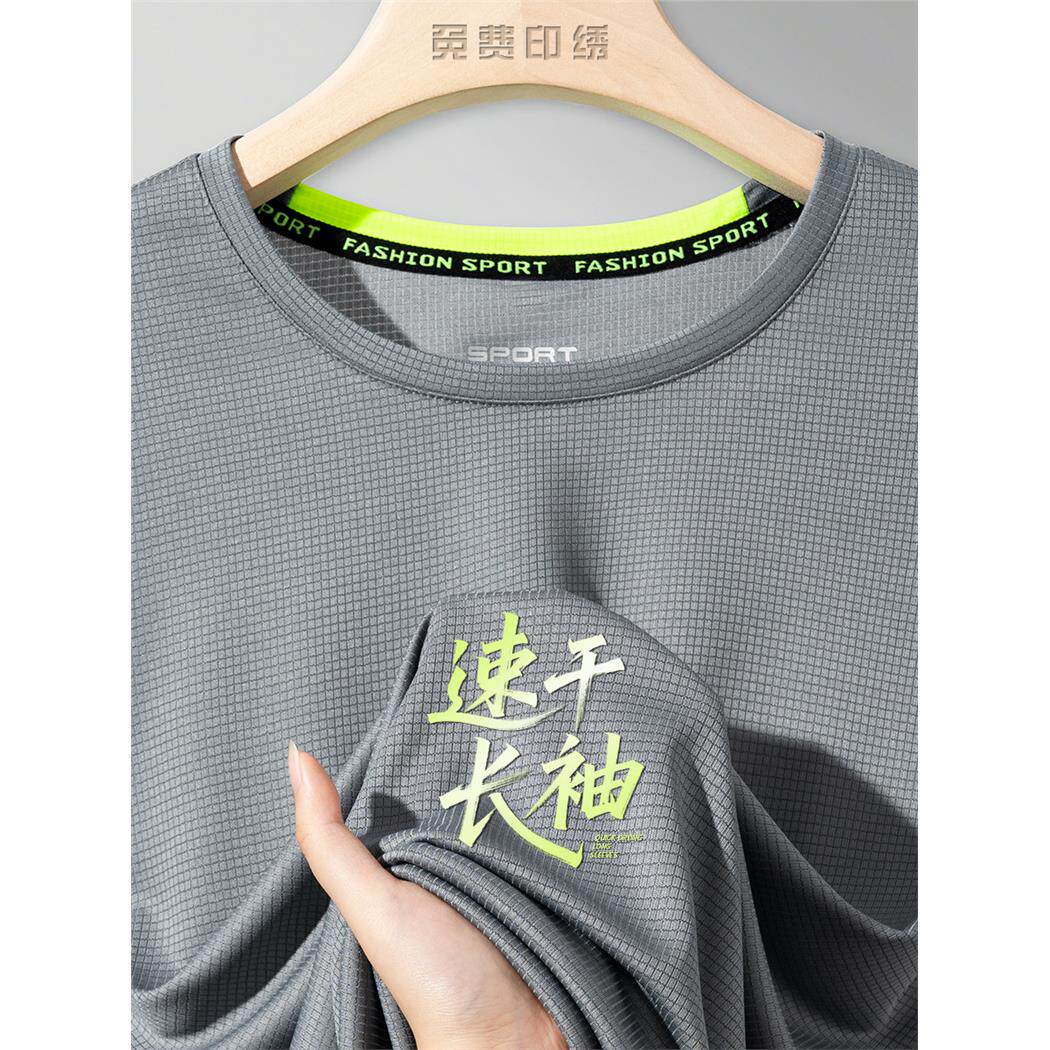 冰丝速干衣长袖t恤定制印logo工作服圆领秋季户外运动跑步工装男
