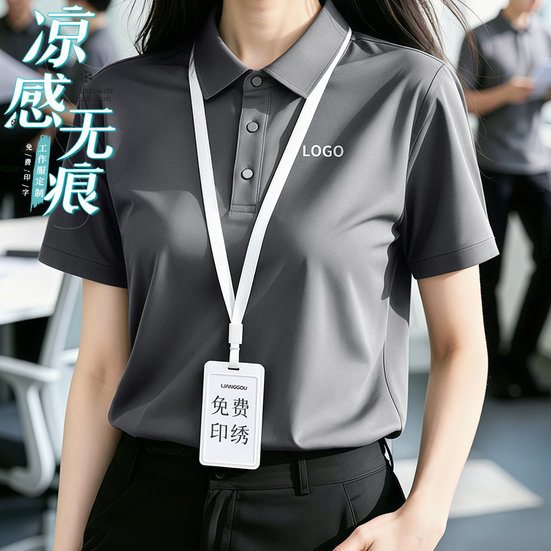 冰丝POLO衫定制工作服短袖印logo夏季4s店销售经理工装t恤订制男