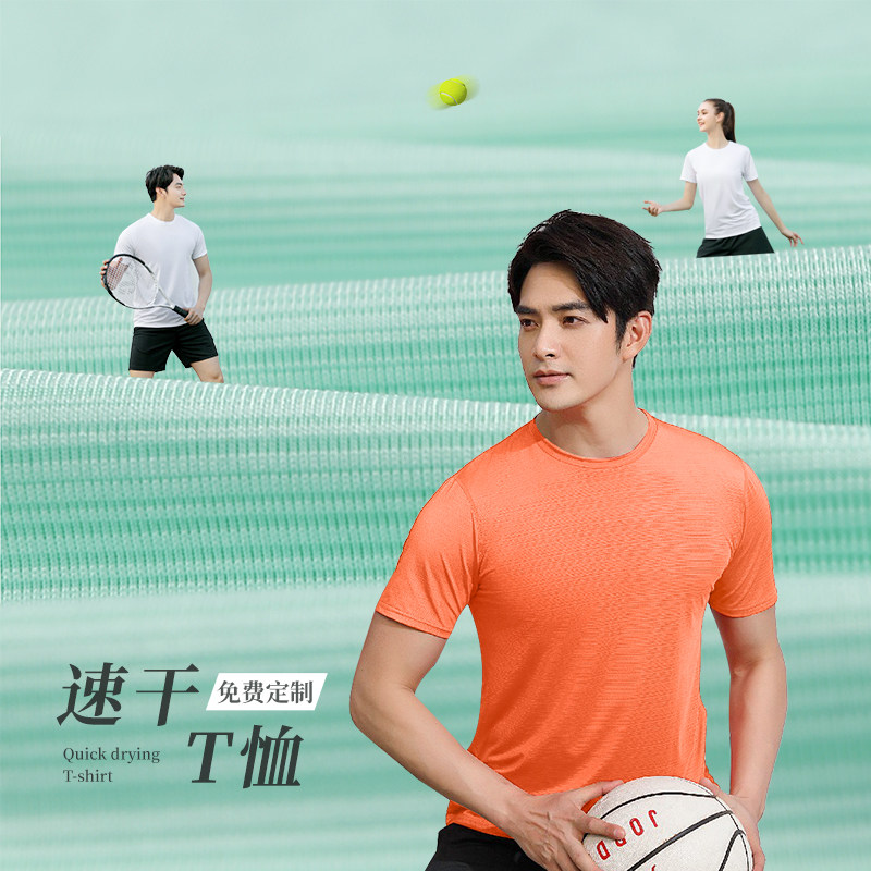 运动速干衣工作服定制T恤印logo夏季圆领短袖广告文化衫团队工衣