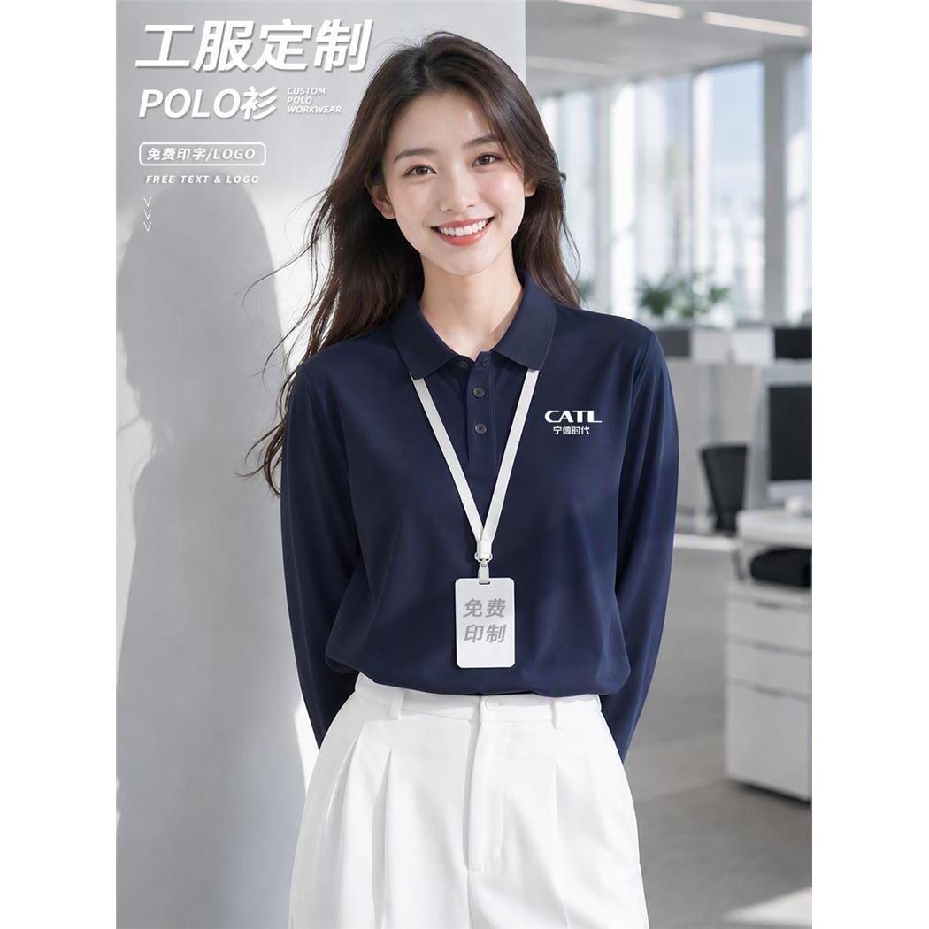 高端POLO衫定制印logo刺绣翻领长袖企业公司工作服团队活动文化衫图片