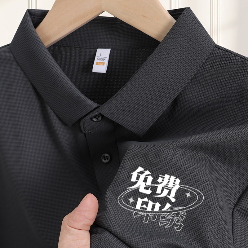 夏季冰丝POLO衫工作服定制翻领t恤金融企业广告文化衫银行员工装