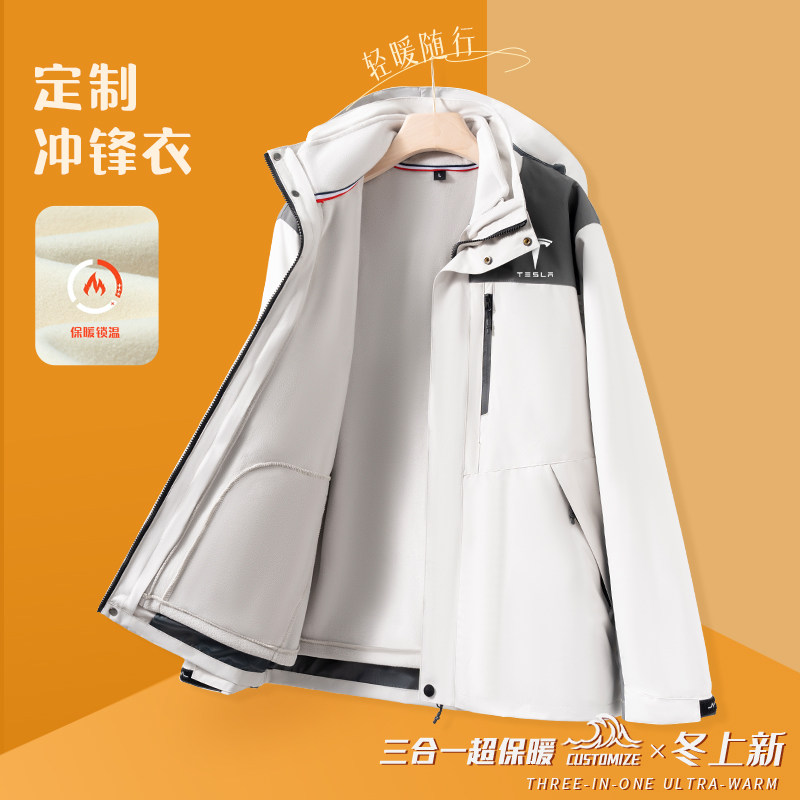 羽绒服冲锋衣工作服定制印logo比亚迪4S店汽修工装外套内胆三合一