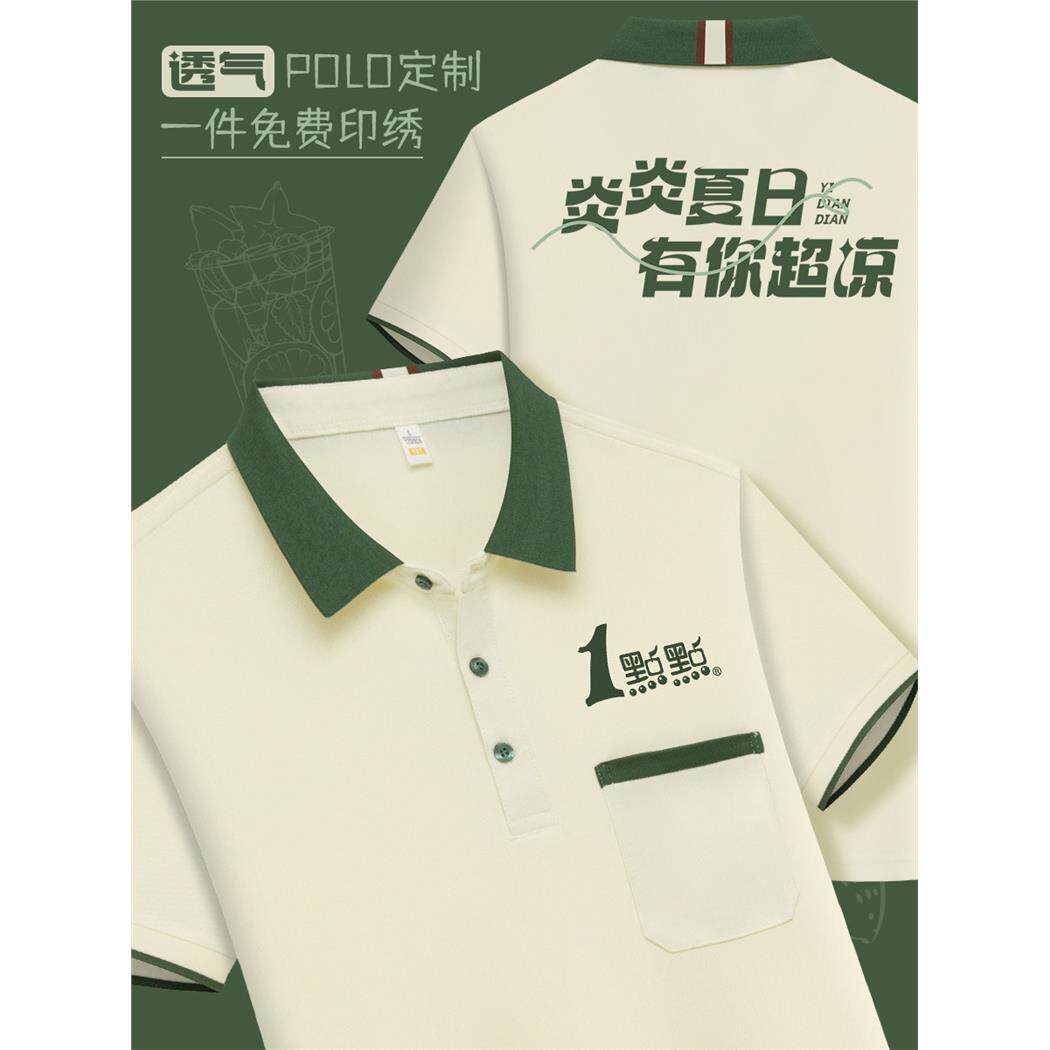 口袋polo衫夏季餐饮工作服咖啡奶茶店透气短袖文化衫T恤定制印字