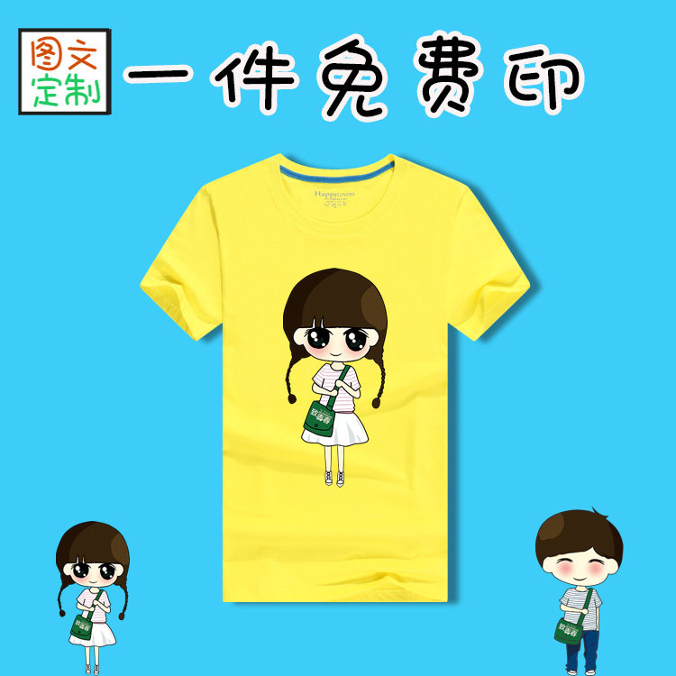 30年同学聚会t恤定制logo服装个性文化衫公司纯棉短袖印字工衣diy