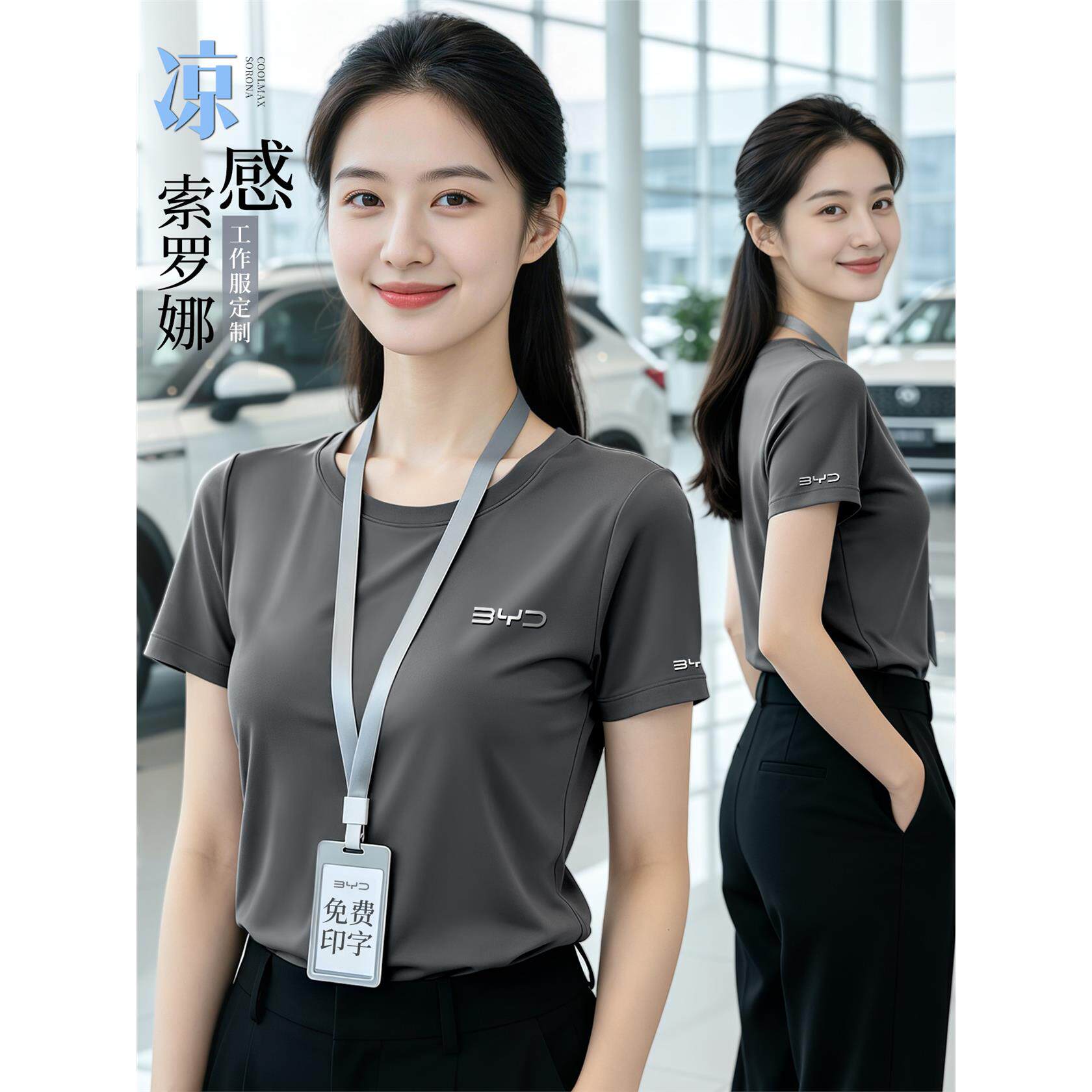高端凉感索罗娜t恤定制logo夏季4S店销售员工作服装文化衫短袖女