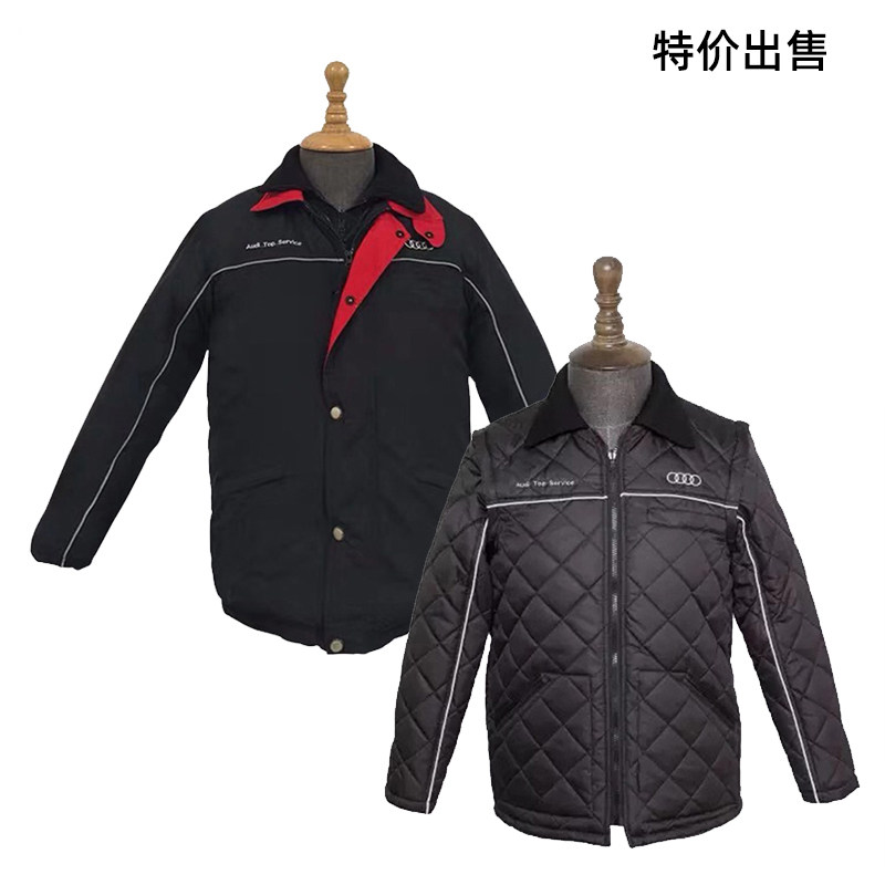 奥迪工作服男女冬装加厚连帽棉服维修服务4S店外套机修棉衣冲锋衣