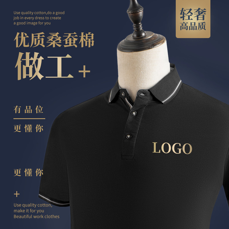 夏季短袖工作服定制t恤工衣纯棉广告文化POLO衫订做工装印字logo