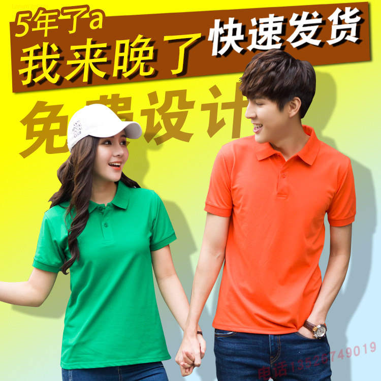 公司Polo衫工作服定制logo纯棉文化衫翻领短袖印字刺绣团体服夏